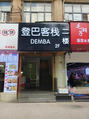 Xuhui Hostel | Dengba Inn-Shanghai Caohejing Hechuan Road Subway Station Branch